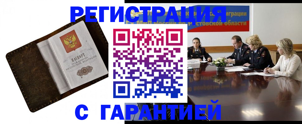 прописка ребенка в Алейске