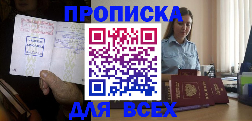 временная регистрация госуслуги в Алейске