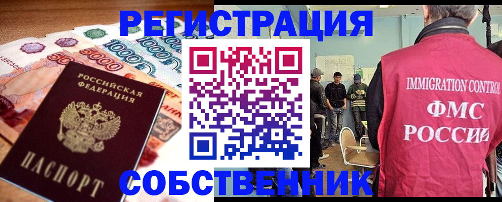 пропишу в квартире в Алейске