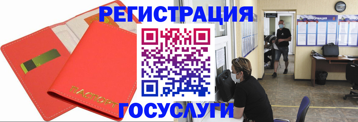 временная регистрация собственник в Алейске